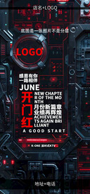 夜店酒吧开门红收官海报图片