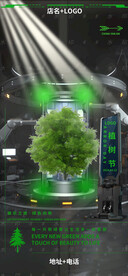 酒吧植树节图片