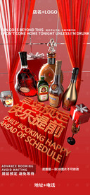 酒吧夜店高管订台预定图片