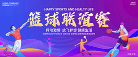 篮球