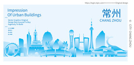 常州建筑