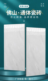 瓷砖海报