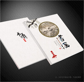 书画封面