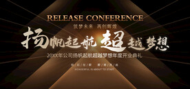  高端背景 品鉴会