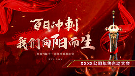 冲刺背景 亮剑背景