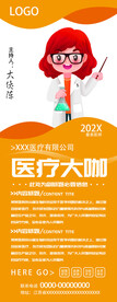 人物简介易拉宝