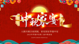 中秋晚会背景
