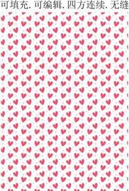 爱心印花