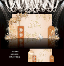 香槟色婚礼背景