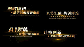 金色粒子标题字幕条AE模板