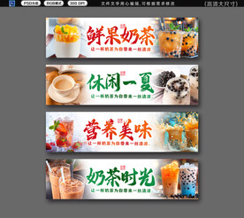 奶茶店招牌