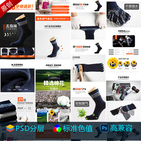 纯棉袜产品详情