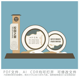 校园圆形宣传栏