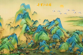 千里江山
