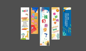 我们毕业啦挂布