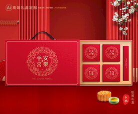 月饼包装 中秋礼盒