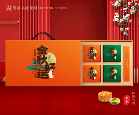 月饼包装 中秋礼盒