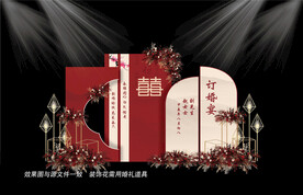 红色订婚宴