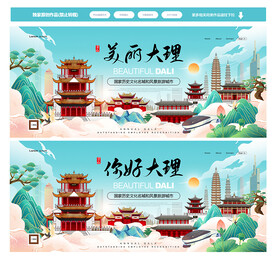 大理