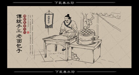 手绘传统老面包子插画