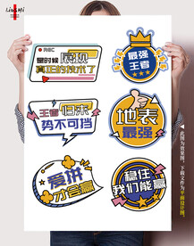 手举牌