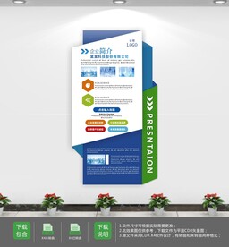 蓝色大气科技公司文化墙