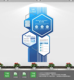 创意蓝色科技企业文化墙