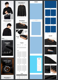 淘宝天猫男装毛衣羊毛衫详情页