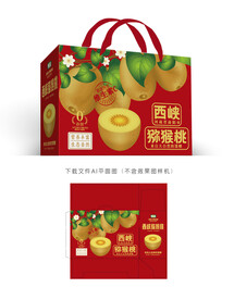 西峡猕猴桃彩盒