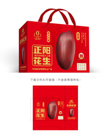正阳花生彩盒