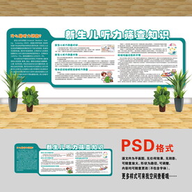 新生儿听力筛查