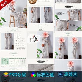 棉麻裤详情页模板