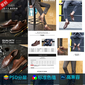 男鞋商务