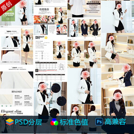 女西装详情页模板