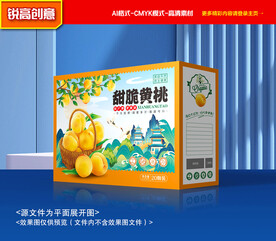 黄桃包装 黄金油桃包装