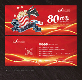 电影代金券