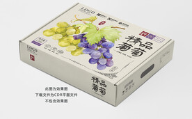 葡萄包装礼盒