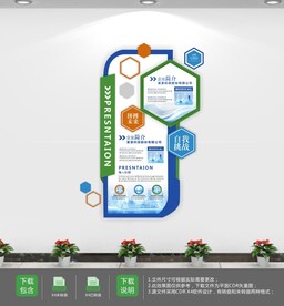 企业发展历程办公形象墙