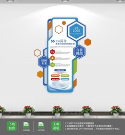 大气科技企业介绍文化墙