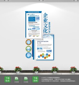 公司蓝色科技文化墙