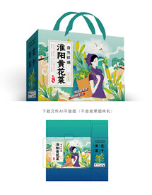 淮阳黄花菜包装