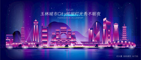 玉林城市夜景