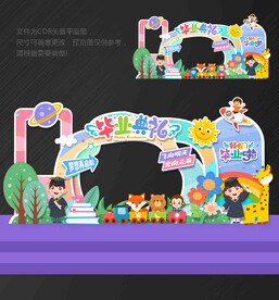 毕业季宣传物料