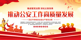 公安文化标语
