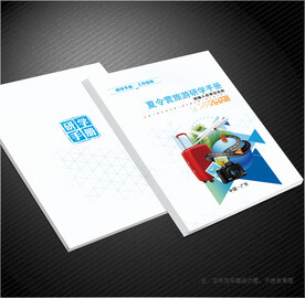 研学封面
