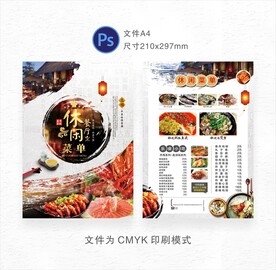 中餐价目表 宣传单