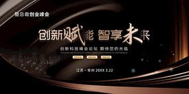 荣誉表彰 大气背景