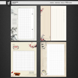 书法 字帖 钢笔字 硬笔字