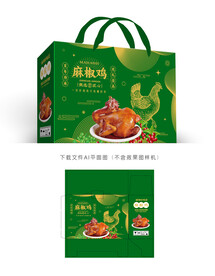 麻椒鸡礼盒