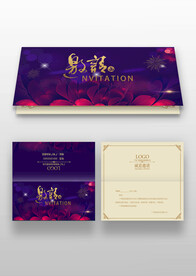 精美邀请函